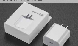 苹果15充电器最新爆料,揭秘下一代快充技术革新